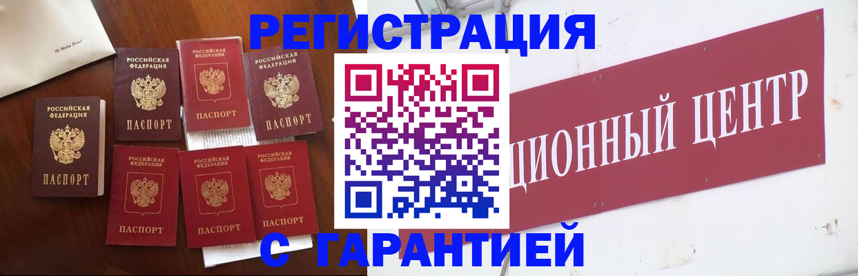 временная регистрация надежно в Харабали