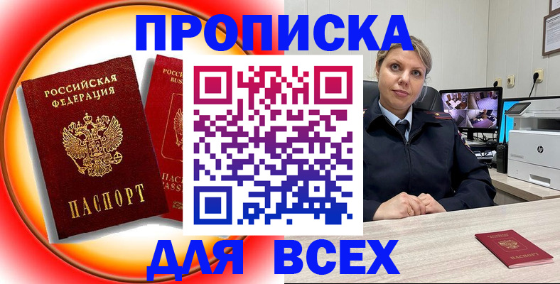 временная регистрация гарантия в Харабали