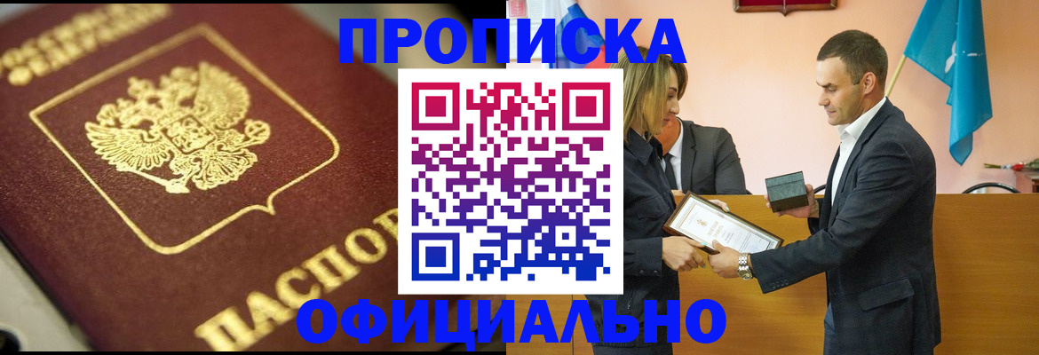 временная регистрация собственник в Харабали